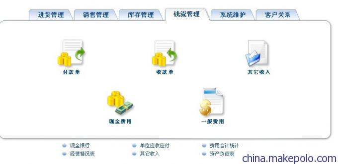 中山创杰软件 管家婆辉煌皮革布匹版图片展示与营销管理解决方案