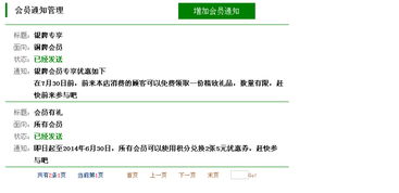 美萍微信营销管理系统 赋能企业高效营销管理新路径